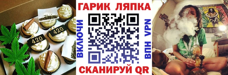 Печенье с ТГК конопля kraken ТОР Миасс закладки