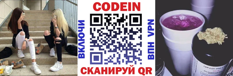Кодеиновый сироп Lean напиток Lean (лин)  hydra ТОР  Миасс 