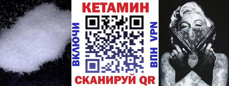 КЕТАМИН VHQ  как найти закладки  Миасс 