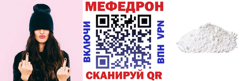 МЕФ кристаллы купить наркотики сайты Миасс