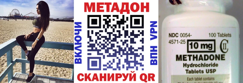 Метадон мёд Миасс