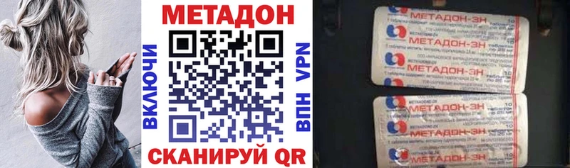 что такое   Миасс  Метадон кристалл 